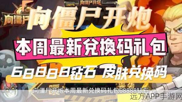 汉字攻防战豪礼放送，独家揭秘50个最新兑换码，赢取10000钻石大奖！