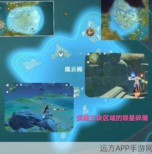 原神陨星星核回收攻略，全面掌握回收陨星残骸任务技巧