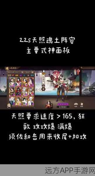 阴阳师妖怪屋，顶尖策略揭秘，打造无敌小鹿男阵容全攻略