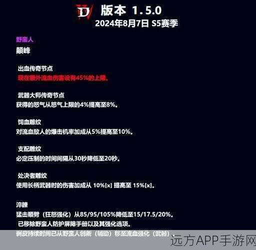 暗黑4 S4赛季近战游侠三刀流Build深度解析与实战攻略