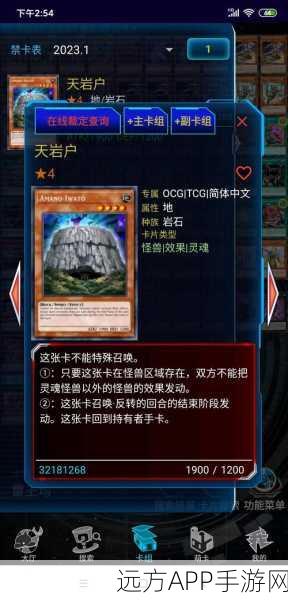 游戏王 Cross Duel 全方位攻略，新手畅玩指南，赛场称霸秘籍