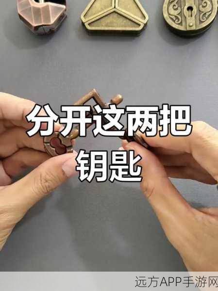 一小时人生，解锁箱子与钥匙的制作秘诀