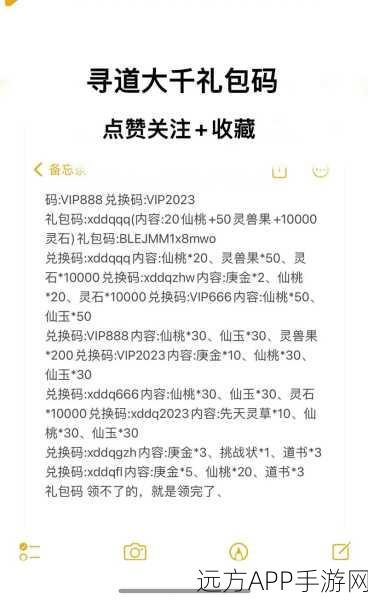 闪烁之光 2024 惊喜不断！十一个全新礼包码等您来兑