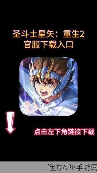 圣斗士星矢重生 2，钻石速得秘籍大揭秘