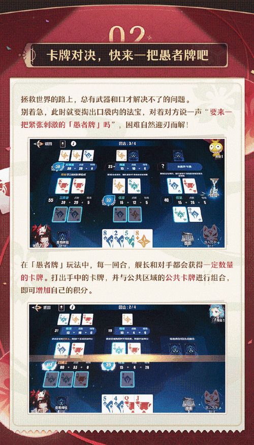 崩坏星穹铁道罗浮异闻棋鬼八深度解密，通关秘籍大公开