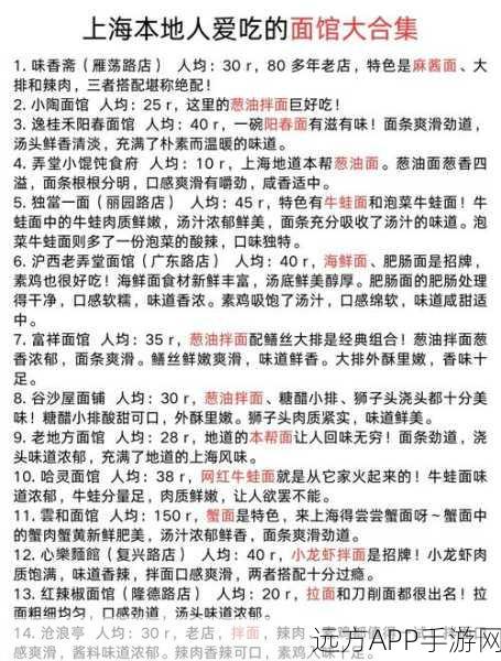 爸爸的面馆，6 个顶级豪华激活码大揭秘