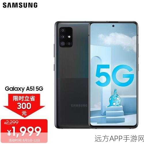 揭秘Galaxy A51 5G强劲心脏，深度解析Exynos 9611处理器