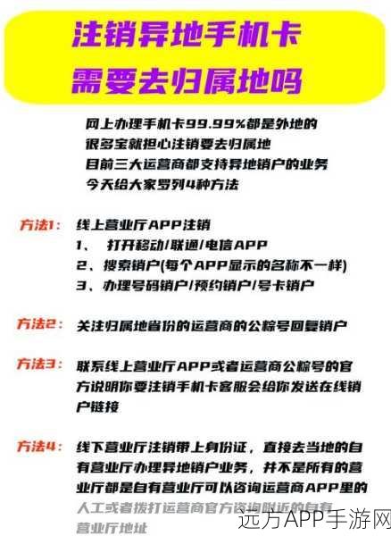 花儿爱消除账号注销全攻略，轻松解决你的后顾之忧