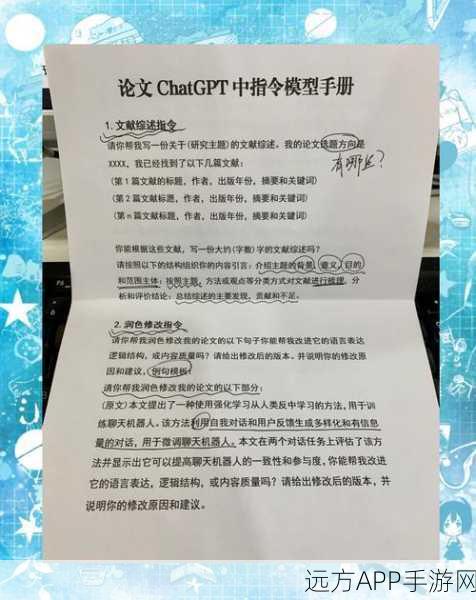 ChatGPT 实用指南，轻松上手，小白必看秘籍