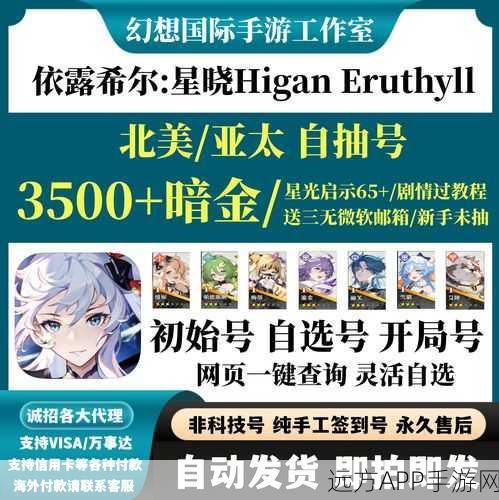 依露希尔星晓极速升级秘籍大公开