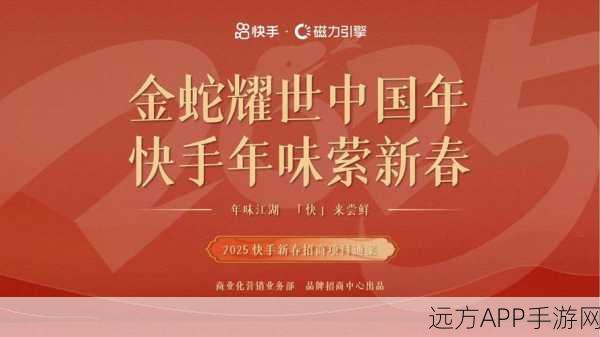 快手2025全新网页端入口揭秘，畅玩手游新体验，精彩赛事一触即发！