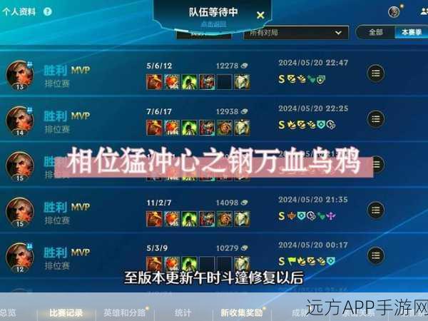 LOL 手游 MVP 计算大揭秘！战绩评价规则深度解析与实战细节