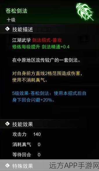 逸剑风云决武功秘籍全览，打造无敌组合攻略