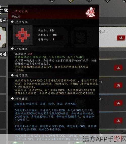 逸剑风云决武功秘籍全览，打造无敌组合攻略