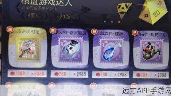 第五人格4888快乐石兑换码独家揭秘，轻松解锁珍稀道具！