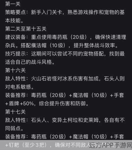 口袋宠物猪迷雾森林探险全攻略，解锁隐藏玩法，赢取珍稀奖励