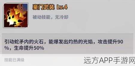 魔法启示录，张飞技能震撼揭秘