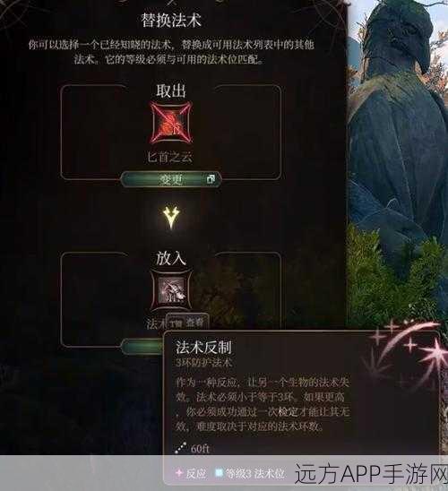 博德之门3术士加点攻略，解锁最强战斗力的秘密