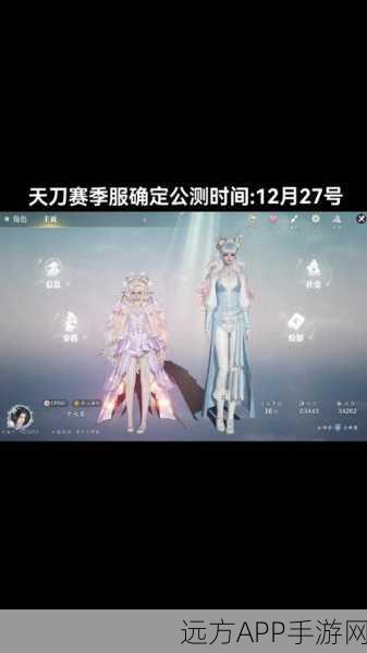 天涯明月刀手游赛季服精炼系统全解析，打造绝世神兵，问鼎武林之巅！