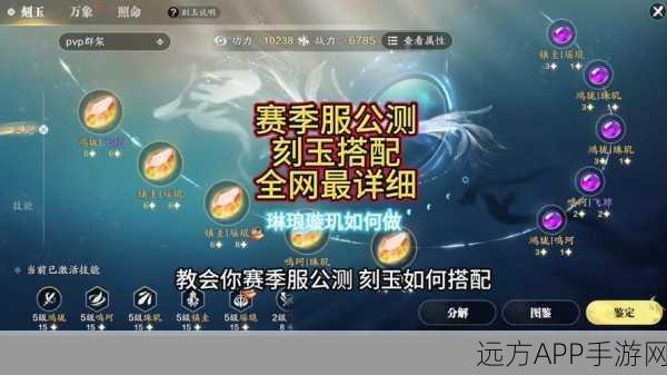 天涯明月刀手游赛季服精炼系统全解析，打造绝世神兵，问鼎武林之巅！