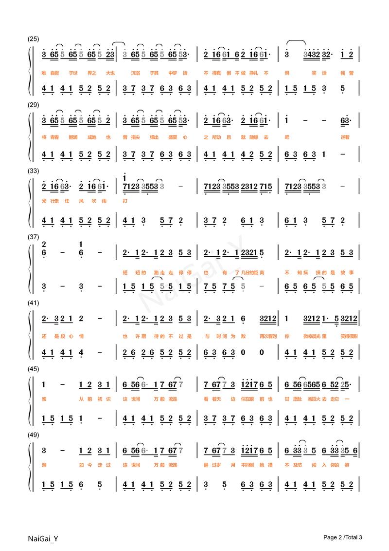 就挺秃然的毕业季神曲<起风了>演奏通关秘籍大揭秘