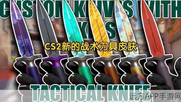 CSGO天价刀具盘点，珍稀皮肤背后的竞技传奇与收藏价值