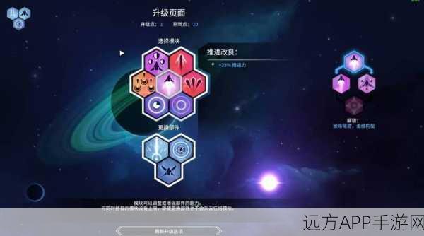 新星漂移多语言支持全解锁，畅游宇宙无界限！