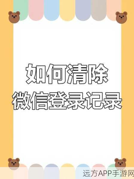 原神秘籍，轻松删除登录过的设备，方法全掌握！