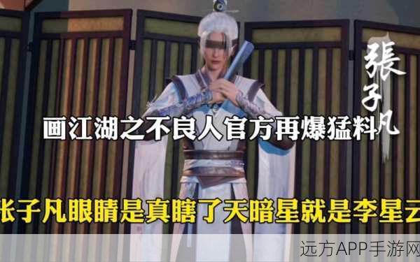 新不良人手游张子凡情缘系统武学搭配攻略，解锁战斗新境界