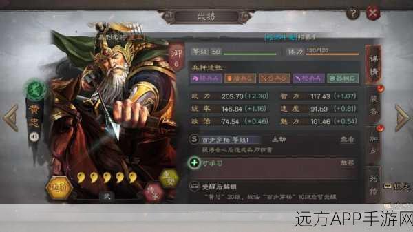 三国志战略版深度攻略，武锋阵黄忠最强战法搭配揭秘