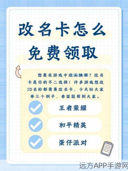 王者荣耀改名卡无法使用？揭秘功能未开放的背后原因