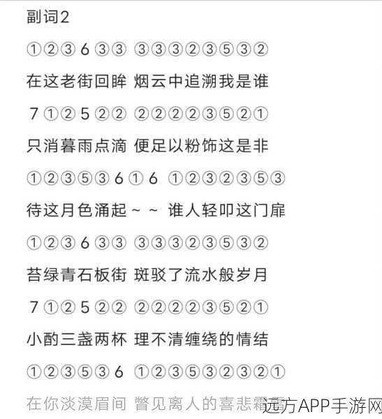 光遇手游东京喰种主题曲乐谱大公开，详解弹奏技巧助你成为音乐大师