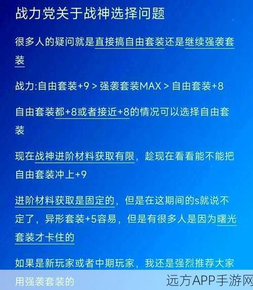 天下HD深度剖析，装备系统全攻略，打造你的专属战神之路