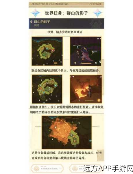 原神彩绘群山探索攻略，揭秘稀有道具获取秘籍