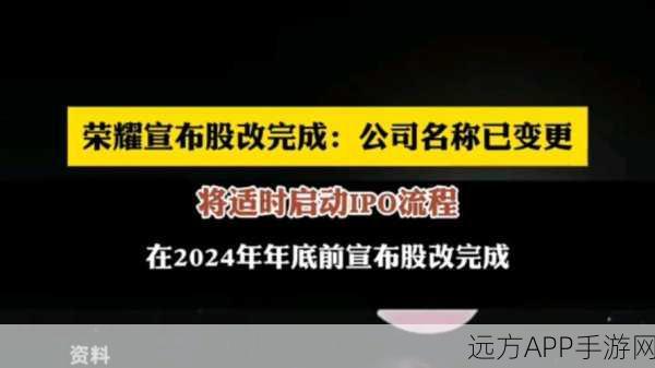 荣耀改名风波再起，玩家困扰与官方决策背后的故事