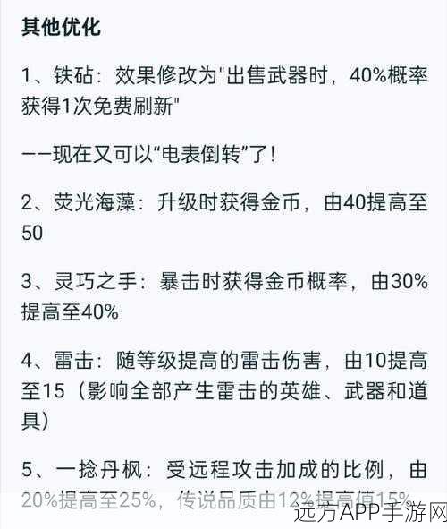 王者荣耀机关百炼 2-4 通关秘籍，细节决定成败