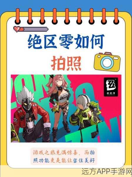 绝区零极致视觉体验，揭秘最佳画面设置参数与实战技巧