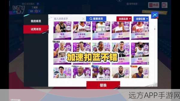 手游巨献，NBA巅峰对决，解锁球员六大属性，称霸球场秘籍！