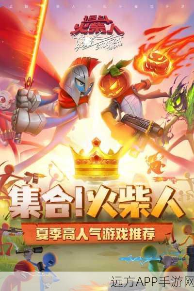 斗斗火柴人战神榜，登顶秘籍与实战攻略详解