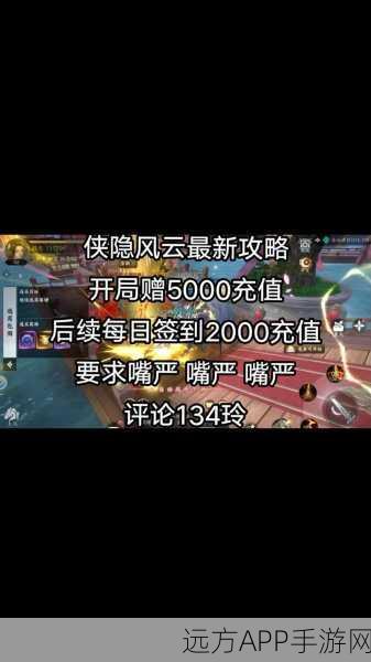 侠隐风云极速冲级秘籍，15 个神技带你飞