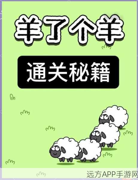 就我眼神好挑战东北一家通关秘籍，细节揭秘助你轻松过关