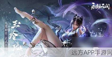 永劫无间手游，狐狸角色上线时间揭晓，全新赛季与玩法爆料！