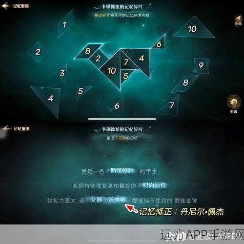 汉字魔法，破晓关卡深度解析与高效通关秘籍