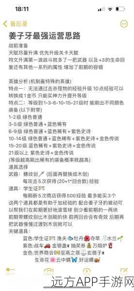 王者荣耀机关百炼通关秘籍，全章节深度解析