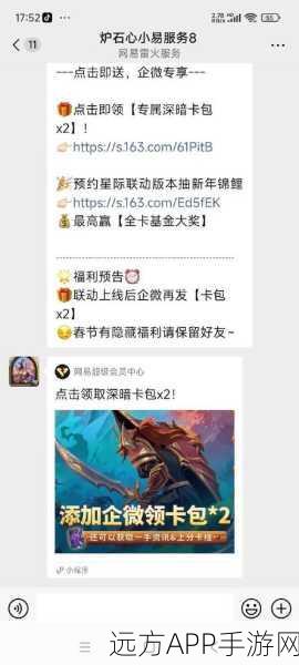 独家揭秘！炉石传说网易会员专享卡背皮肤领取全攻略