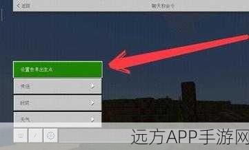 我的世界重生点设置全攻略，轻松掌握，打造个性化游戏起点！