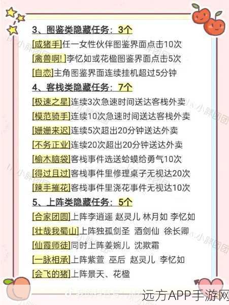 仙剑世界惊潮卷临西任务拼图全攻略，解锁隐藏奖励的秘诀