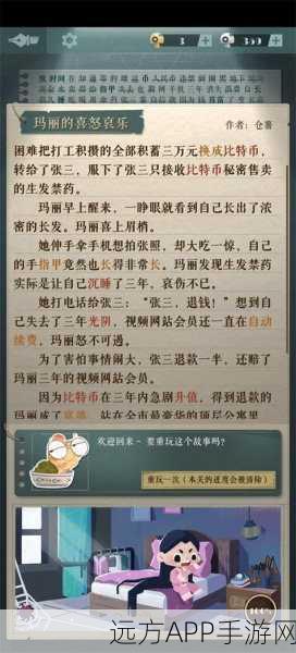 海龟蘑菇汤玛丽关卡攻略，解锁喜怒哀乐的通关秘籍