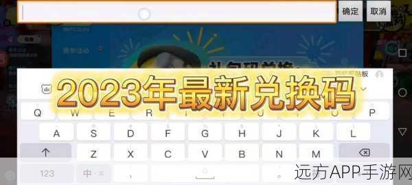 2023天天爱烹饪礼品码大放送，独家兑换攻略来袭！