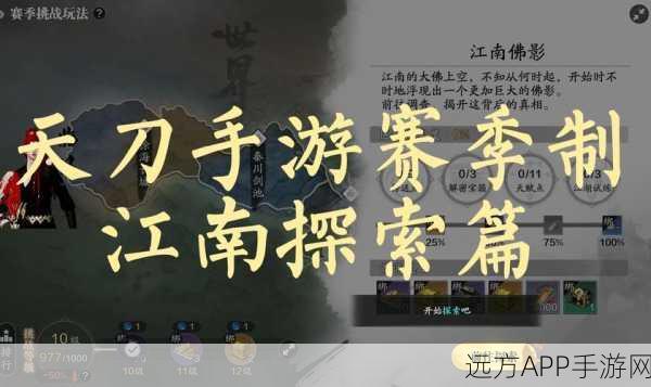 天涯明月刀手游高手进阶，全方位攻略大起底